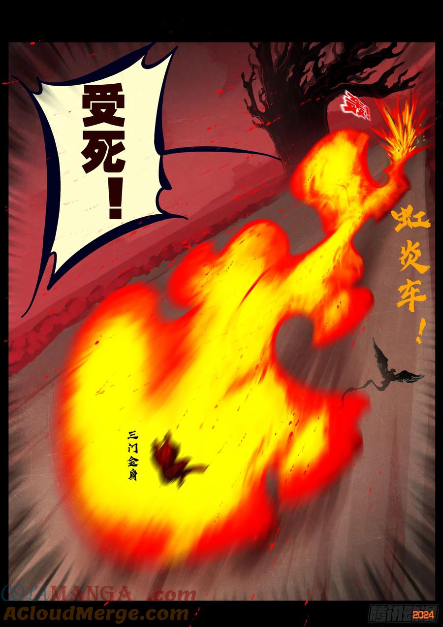 《地球尽头》第355集 第15页