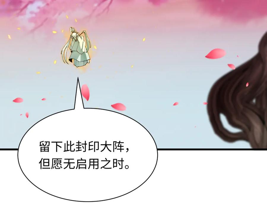 全球诡异时代 第399话 扶桑篇-扶桑封魔！ 第100页