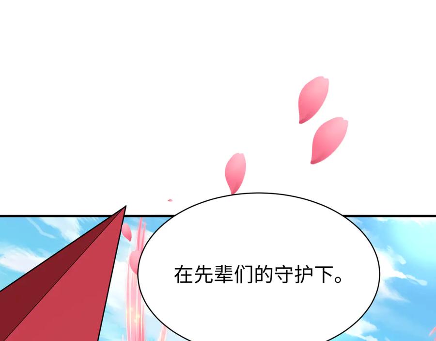 全球诡异时代 第399话 扶桑篇-扶桑封魔！ 第147页