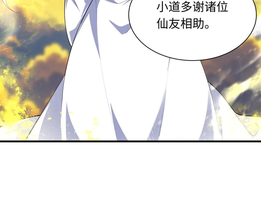 全球诡异时代 第399话 扶桑篇-扶桑封魔！ 第103页