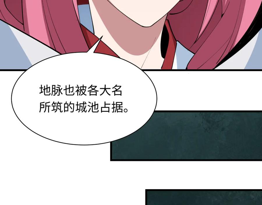 全球诡异时代 第399话 扶桑篇-扶桑封魔！ 第127页