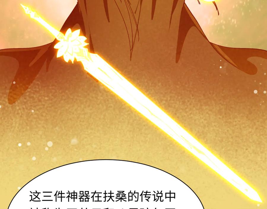 全球诡异时代 第399话 扶桑篇-扶桑封魔！ 第118页