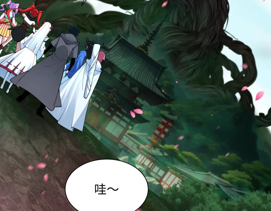 全球诡异时代 第399话 扶桑篇-扶桑封魔！ 第132页