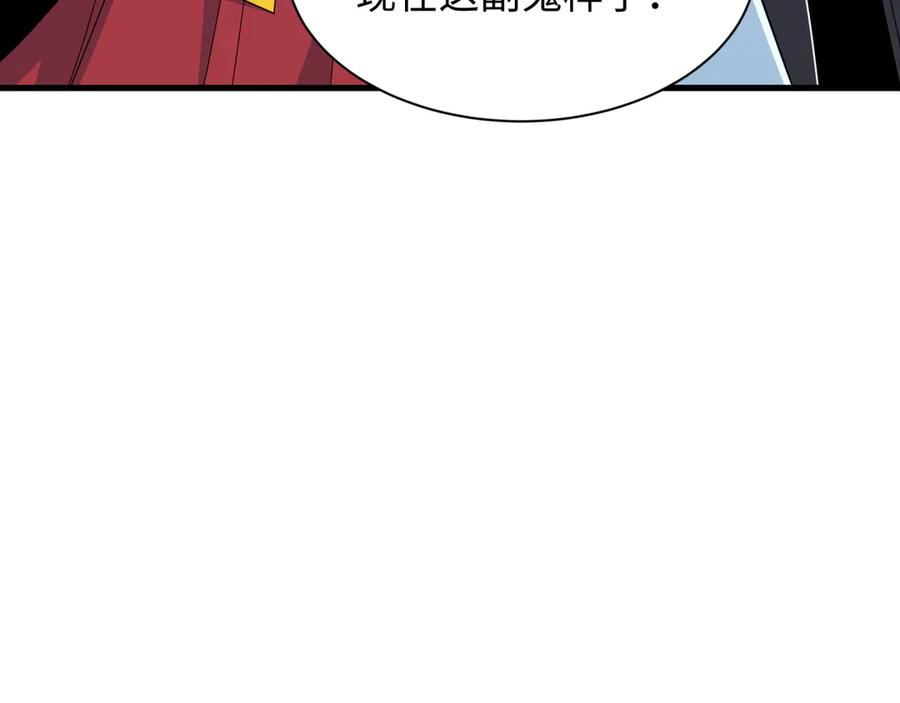 全球诡异时代 第399话 扶桑篇-扶桑封魔！ 第108页