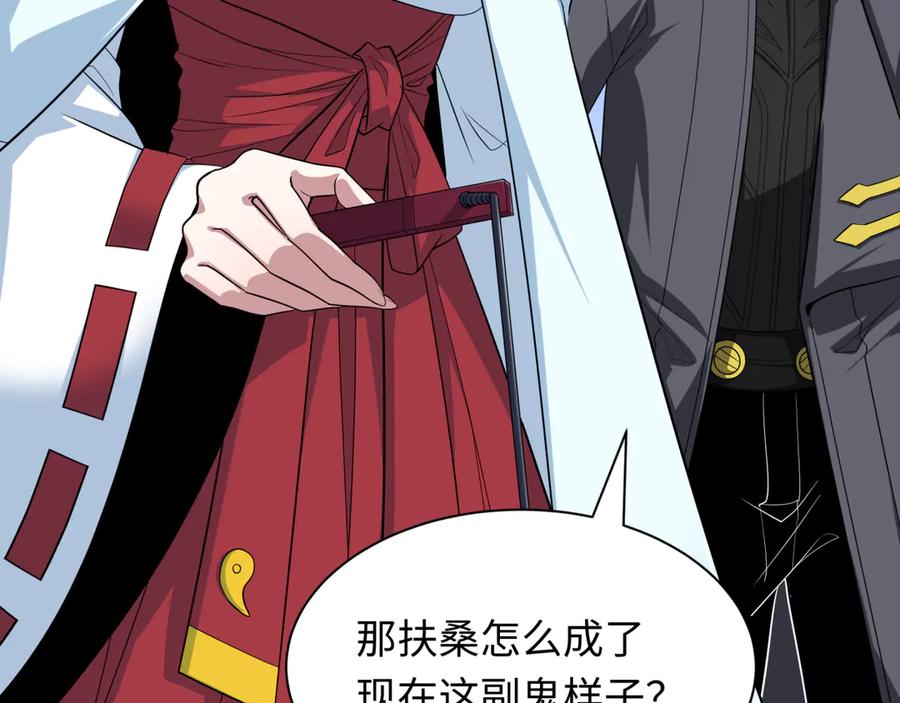 全球诡异时代 第399话 扶桑篇-扶桑封魔！ 第107页