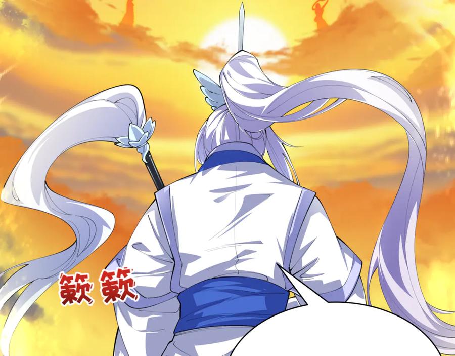全球诡异时代 第399话 扶桑篇-扶桑封魔！ 第102页