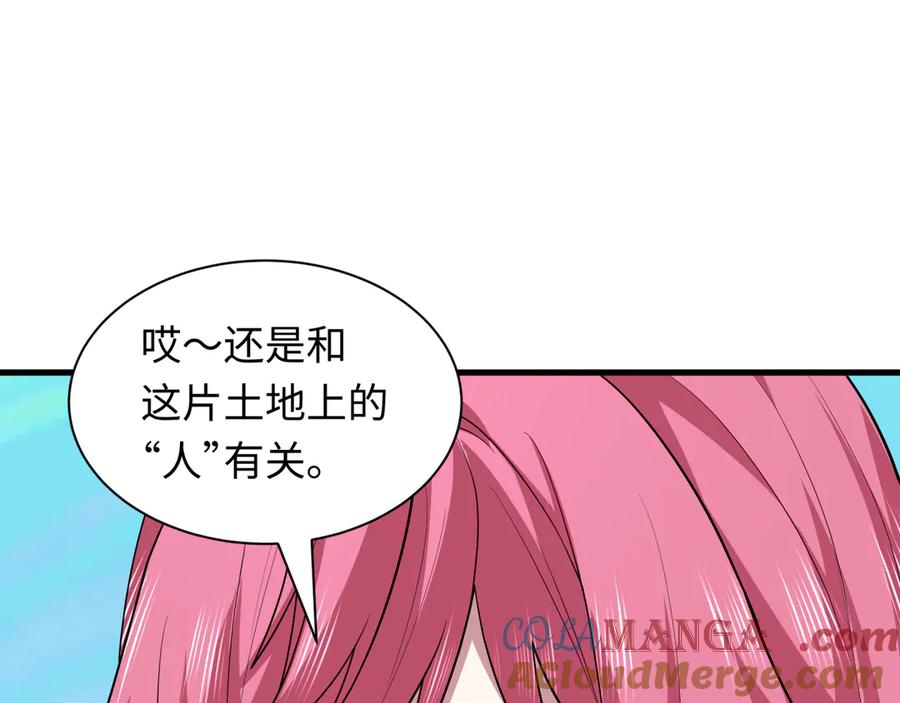全球诡异时代 第399话 扶桑篇-扶桑封魔！ 第109页