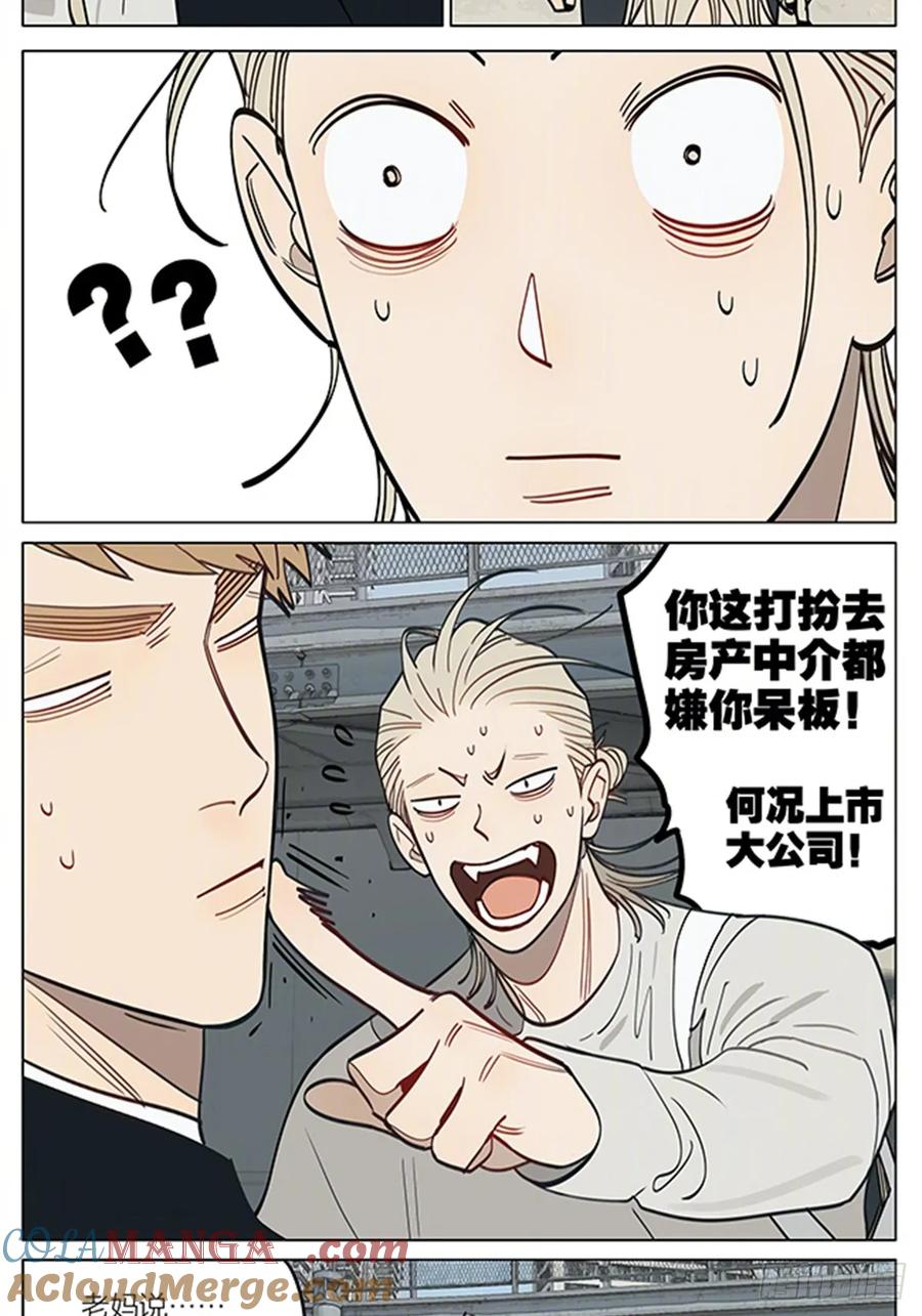 19天 面试改造 第3页