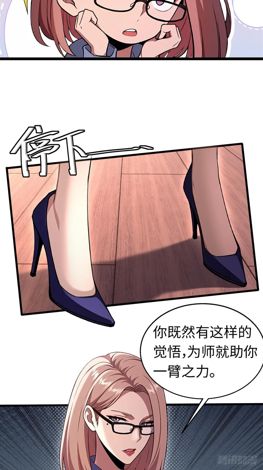 重生1998谈恋爱不如做大做强 第45话 第34页