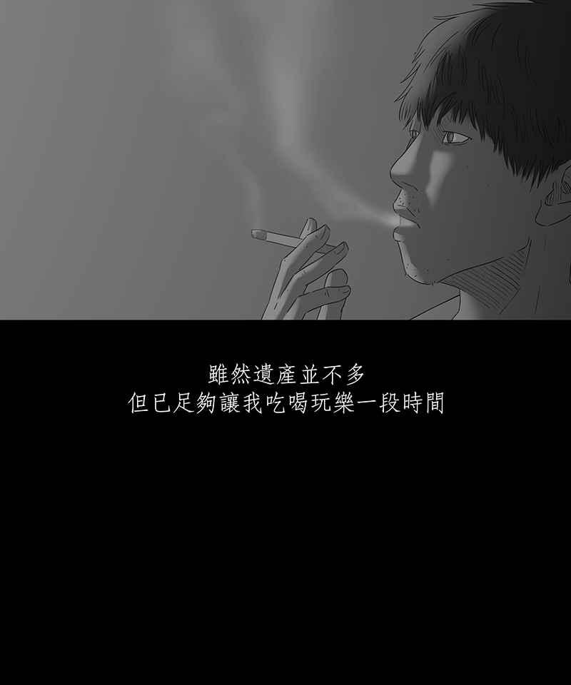 黑盒子 [第81话] 勿忘我(1) 第6页