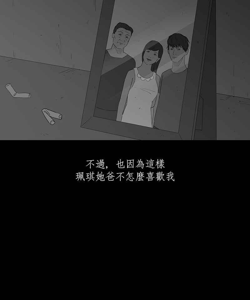 黑盒子 [第81话] 勿忘我(1) 第8页