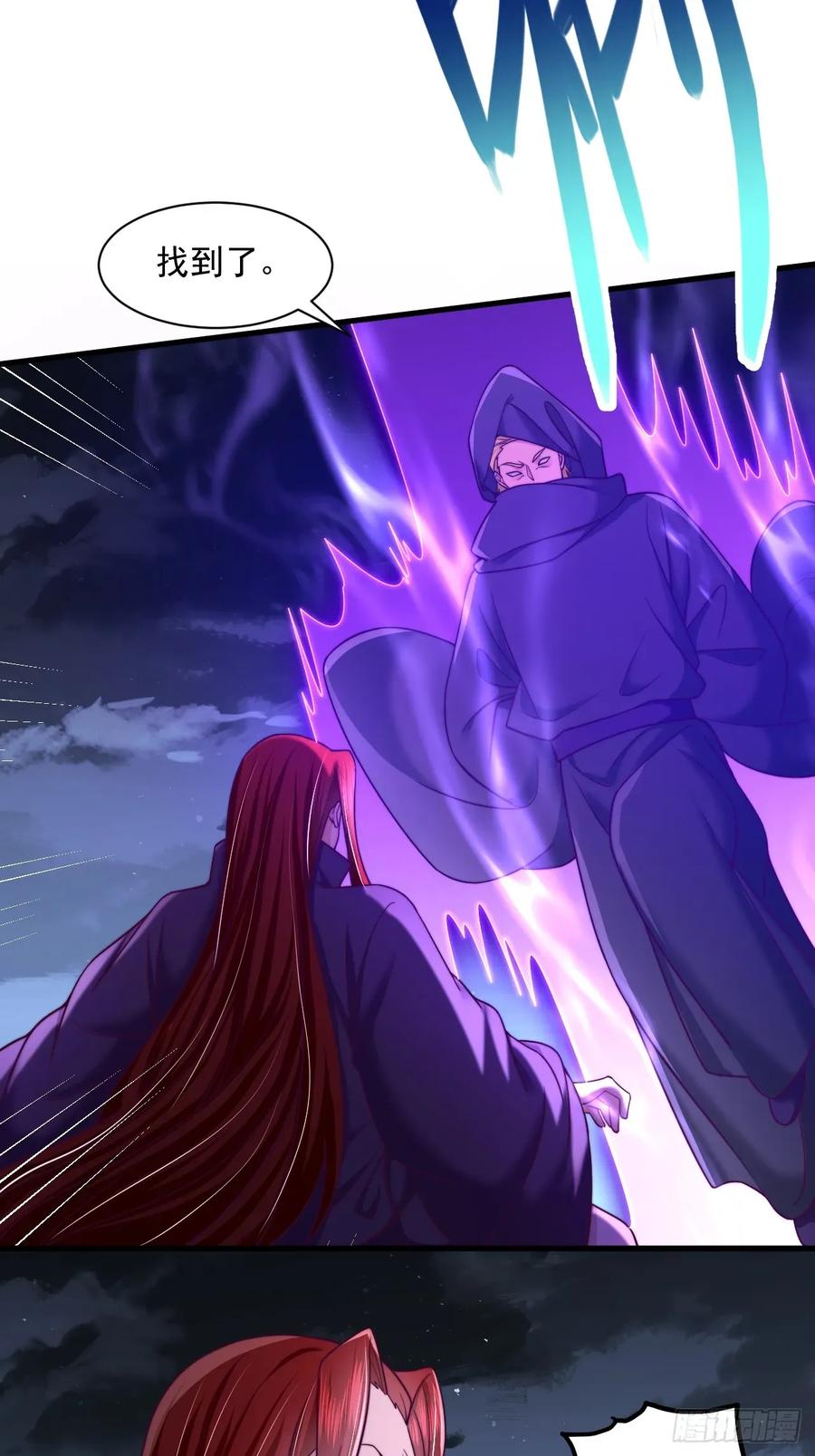 《表白美女宗主后，我无敌了？》第87话 第20页