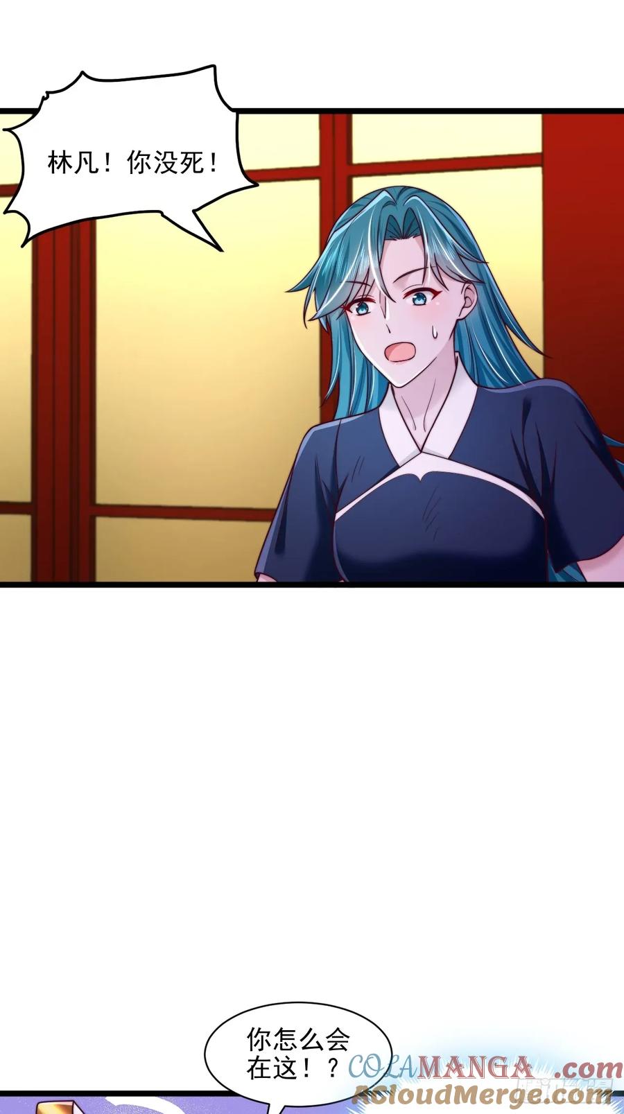 《表白美女宗主后，我无敌了？》第87话 第31页