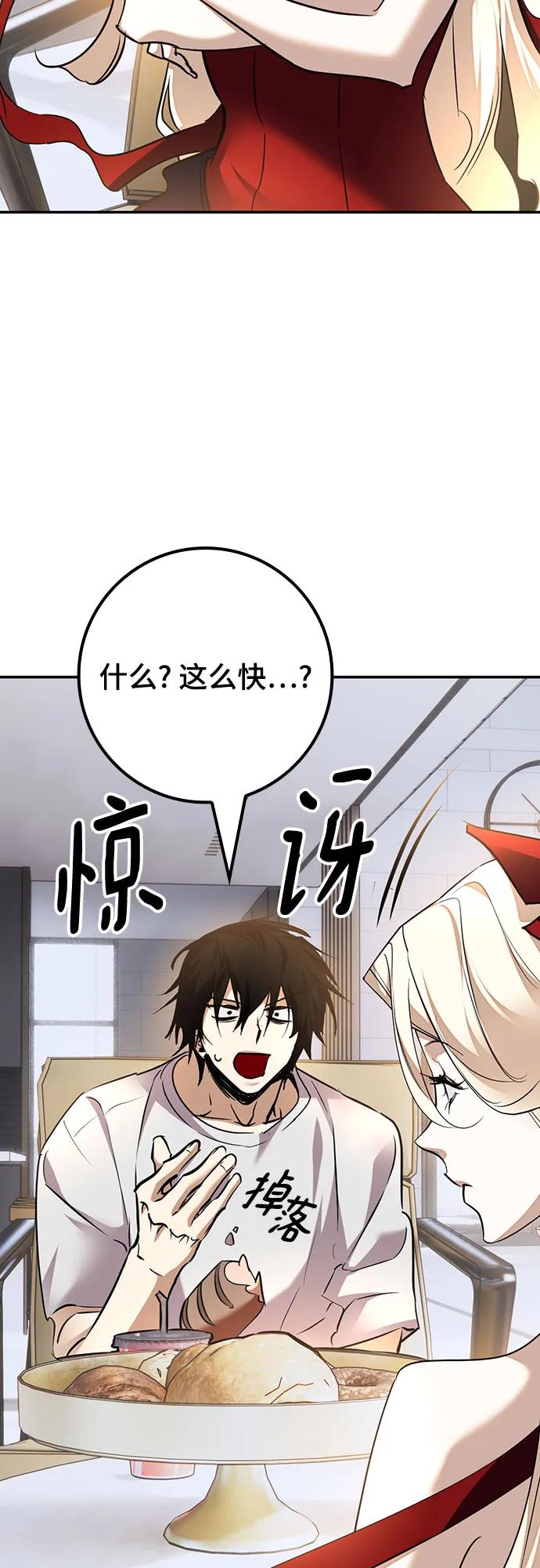 重生最强玩家 - [第167话] 前进的世界(2) - 第56张图