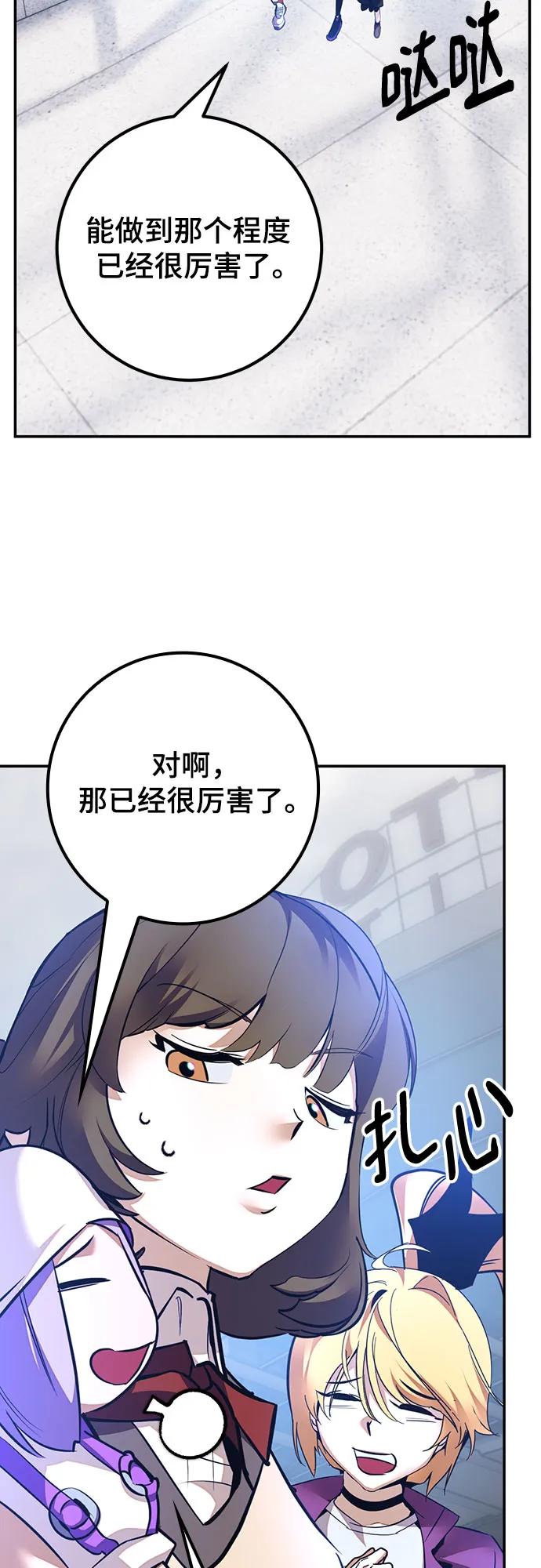 重生最强玩家 - [第167话] 前进的世界(2) - 第74张图