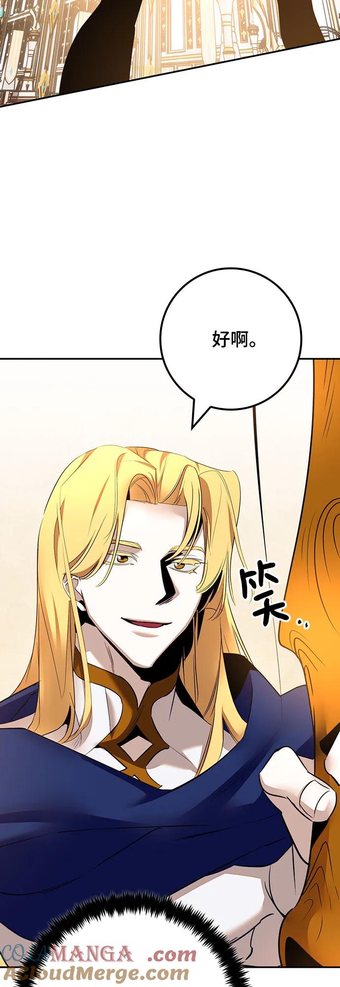 重生最强玩家 - [第167话] 前进的世界(2) - 第43张图