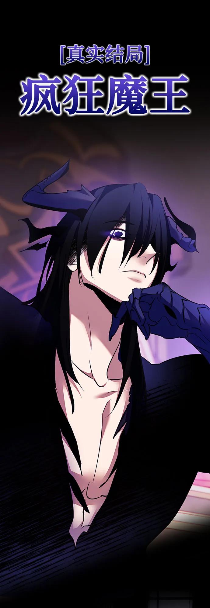 重生最强玩家 - [第167话] 前进的世界(2) - 第62张图