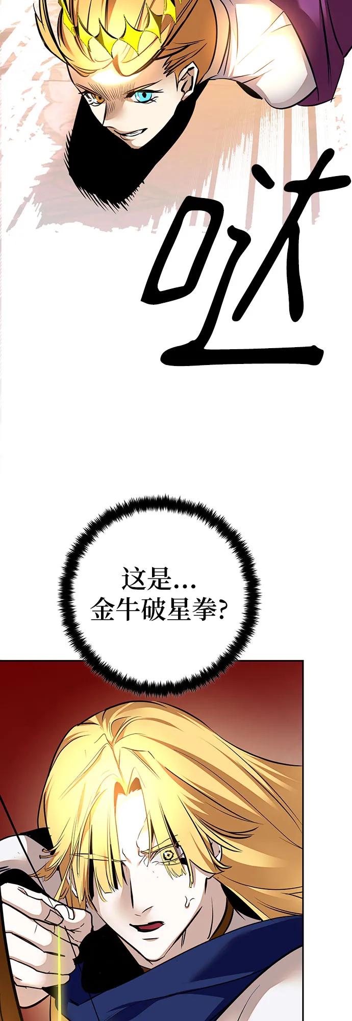 重生最强玩家 - [第167话] 前进的世界(2) - 第47张图