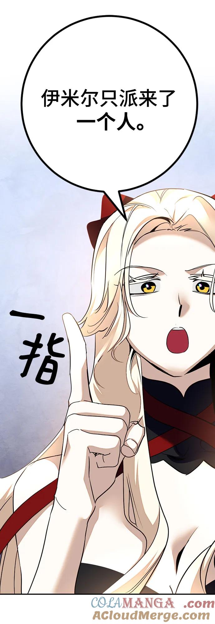 重生最强玩家 - [第167话] 前进的世界(2) - 第70张图