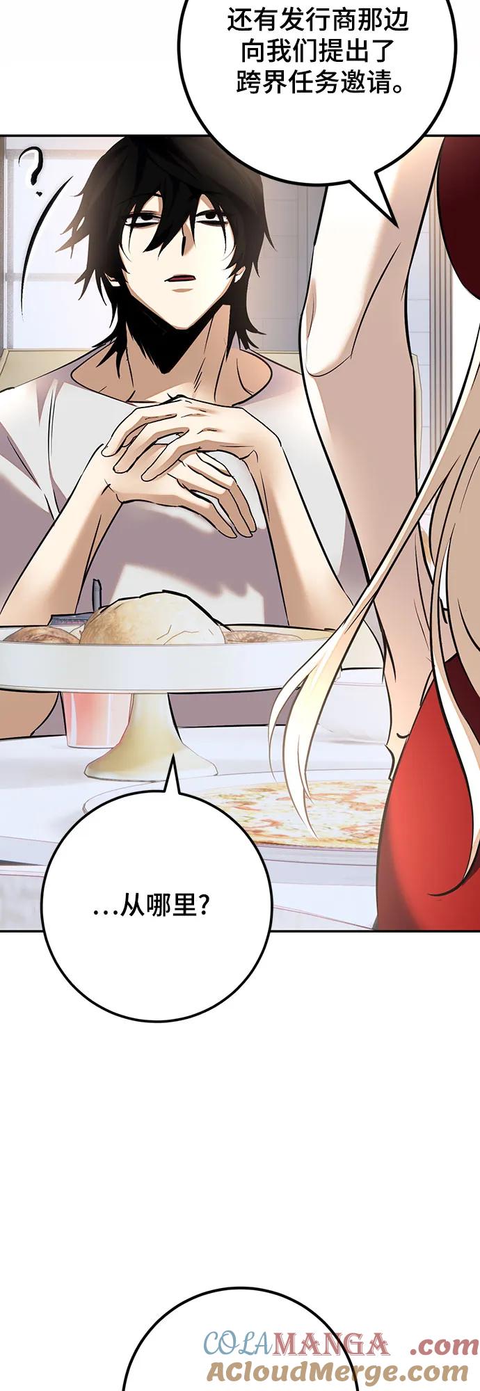 重生最强玩家 - [第167话] 前进的世界(2) - 第64张图