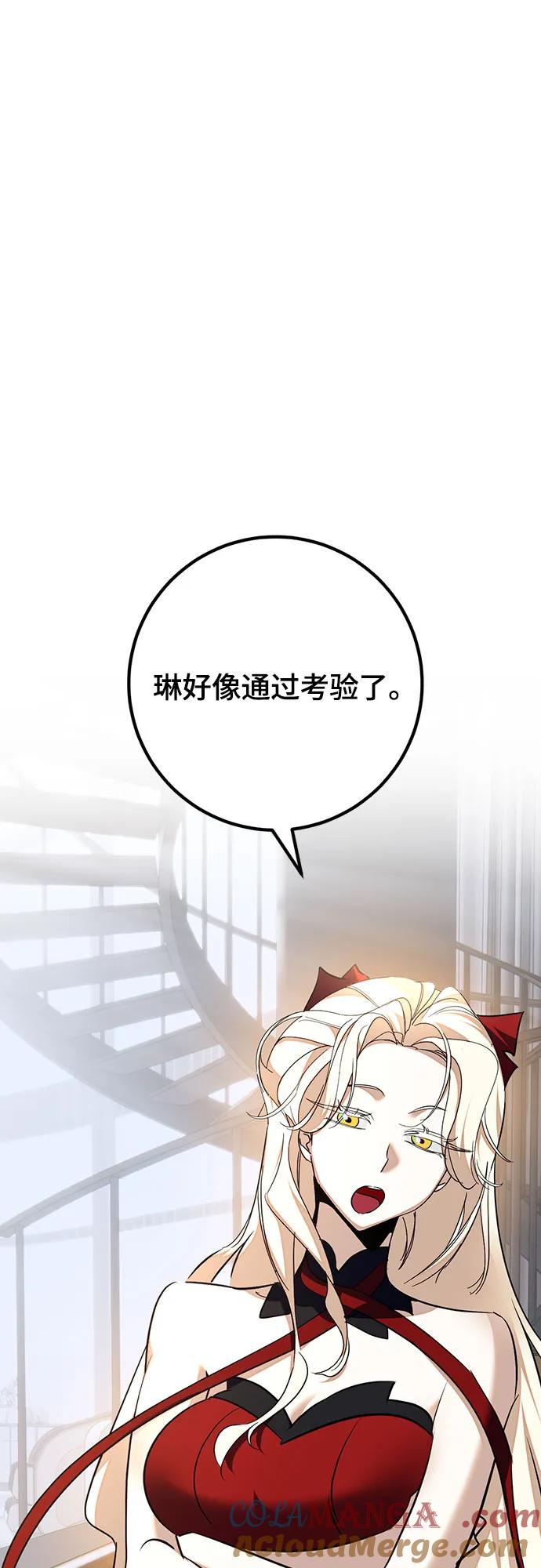 重生最强玩家 - [第167话] 前进的世界(2) - 第55张图