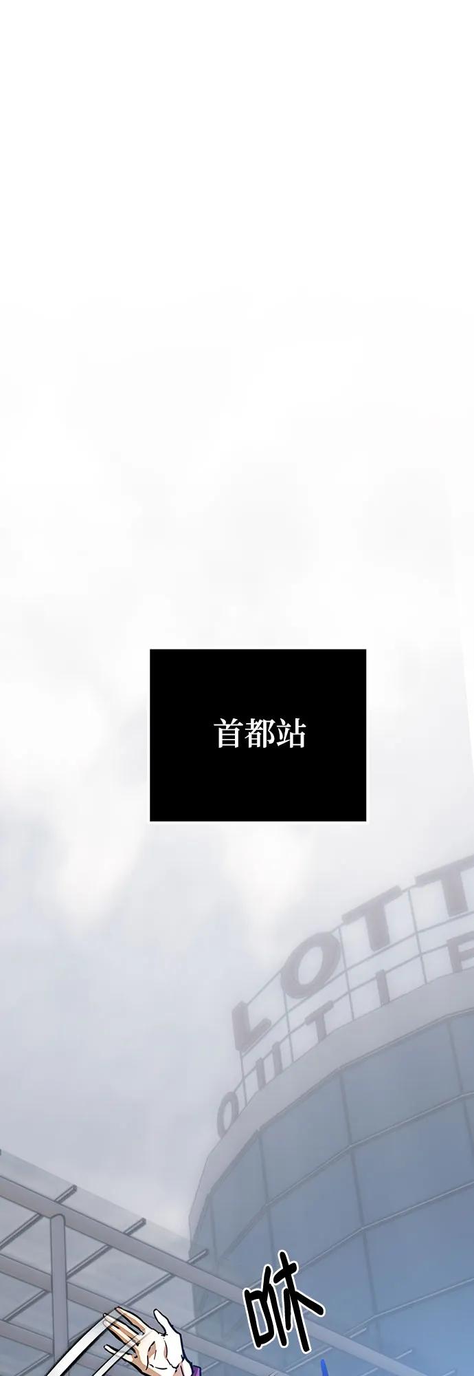 重生最强玩家 - [第167话] 前进的世界(2) - 第71张图