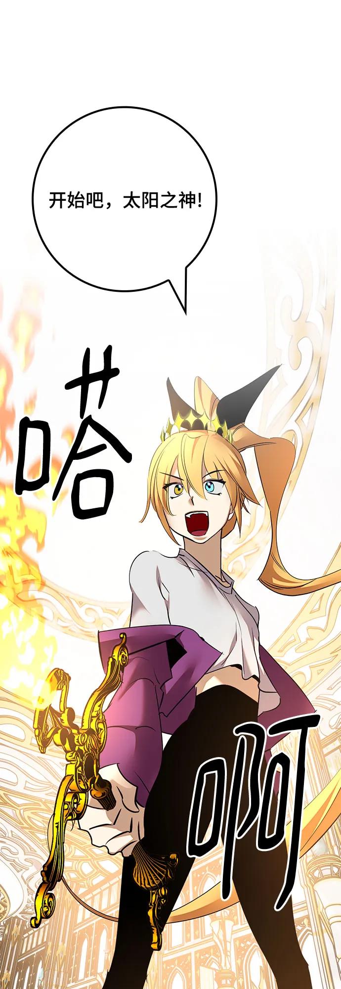 重生最强玩家 - [第167话] 前进的世界(2) - 第42张图