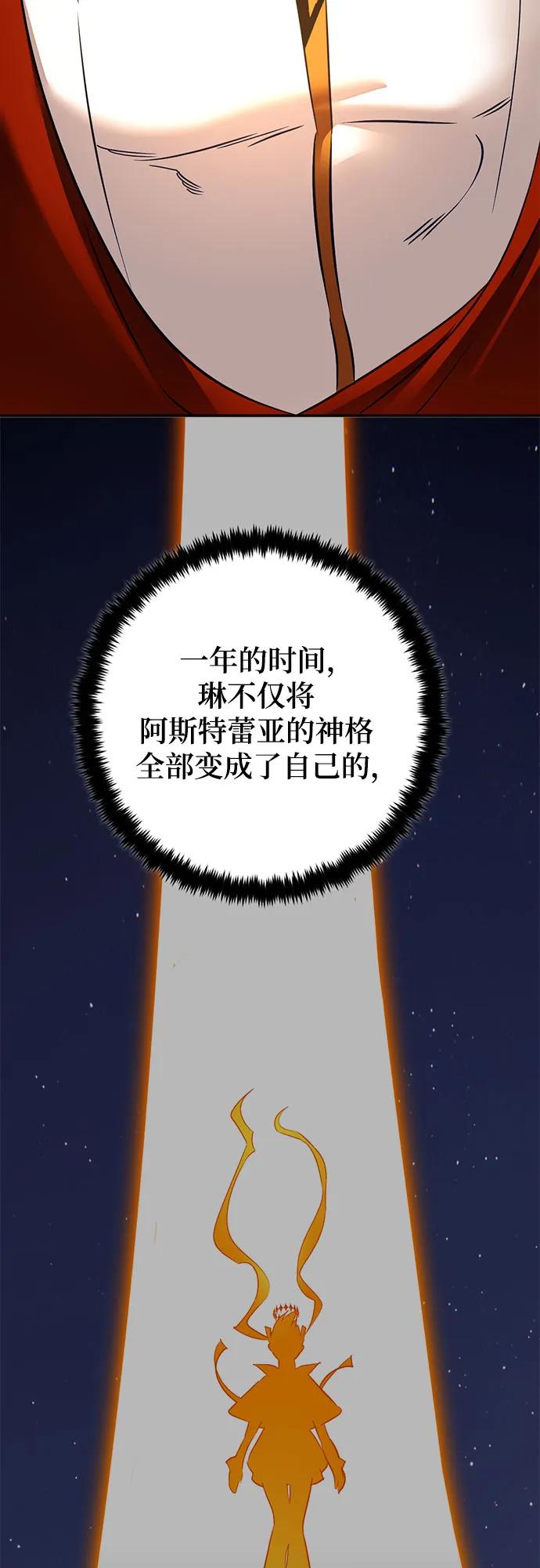 重生最强玩家 - [第167话] 前进的世界(2) - 第39张图