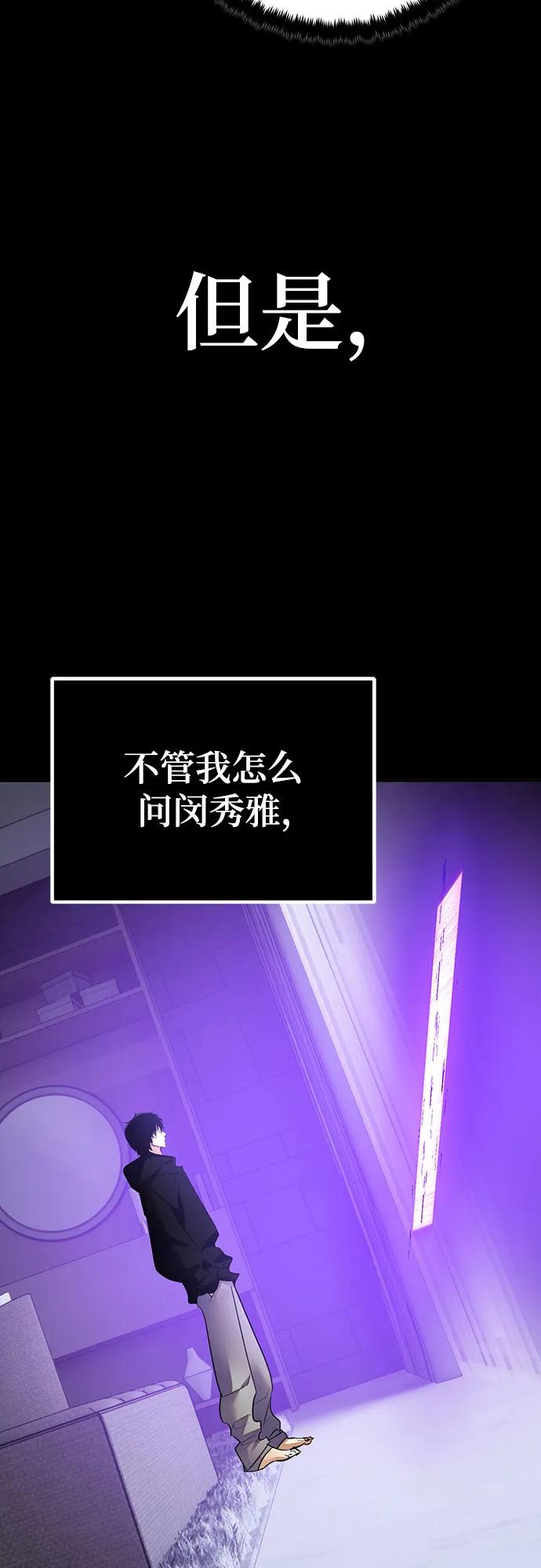 重生最强玩家 - [第167话] 前进的世界(2) - 第60张图