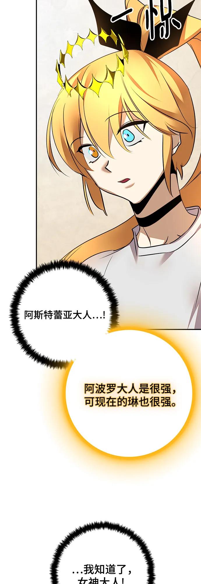 重生最强玩家 - [第167话] 前进的世界(2) - 第36张图