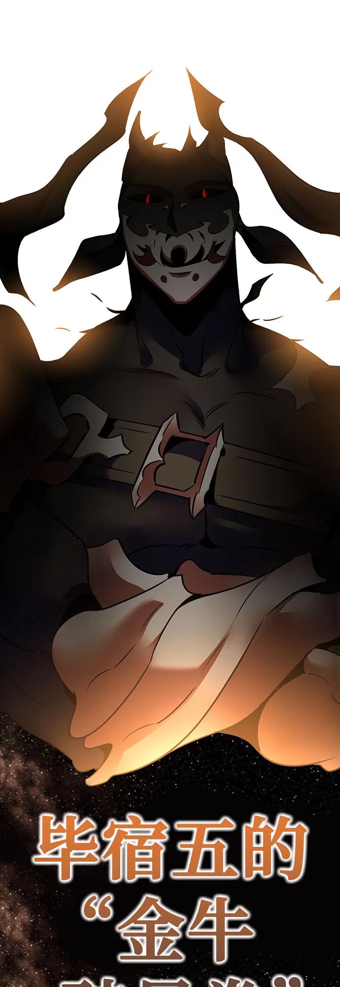 重生最强玩家 - [第167话] 前进的世界(2) - 第45张图