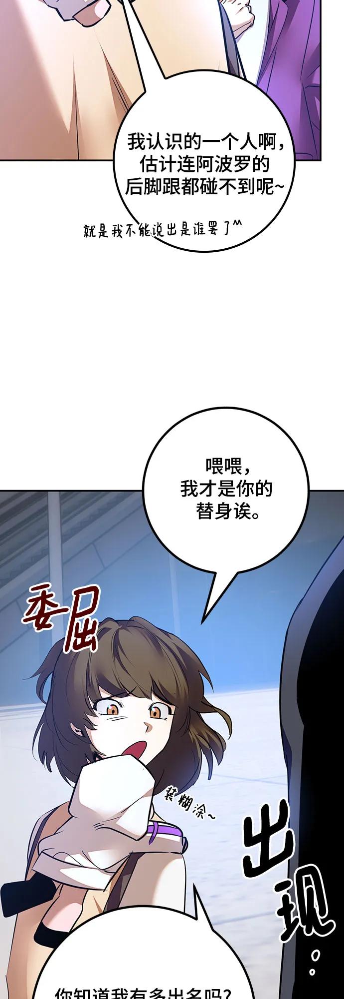 重生最强玩家 - [第167话] 前进的世界(2) - 第75张图