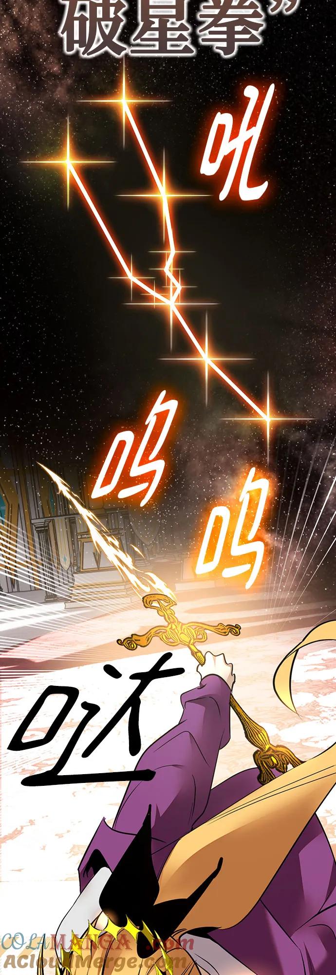 重生最强玩家 - [第167话] 前进的世界(2) - 第46张图