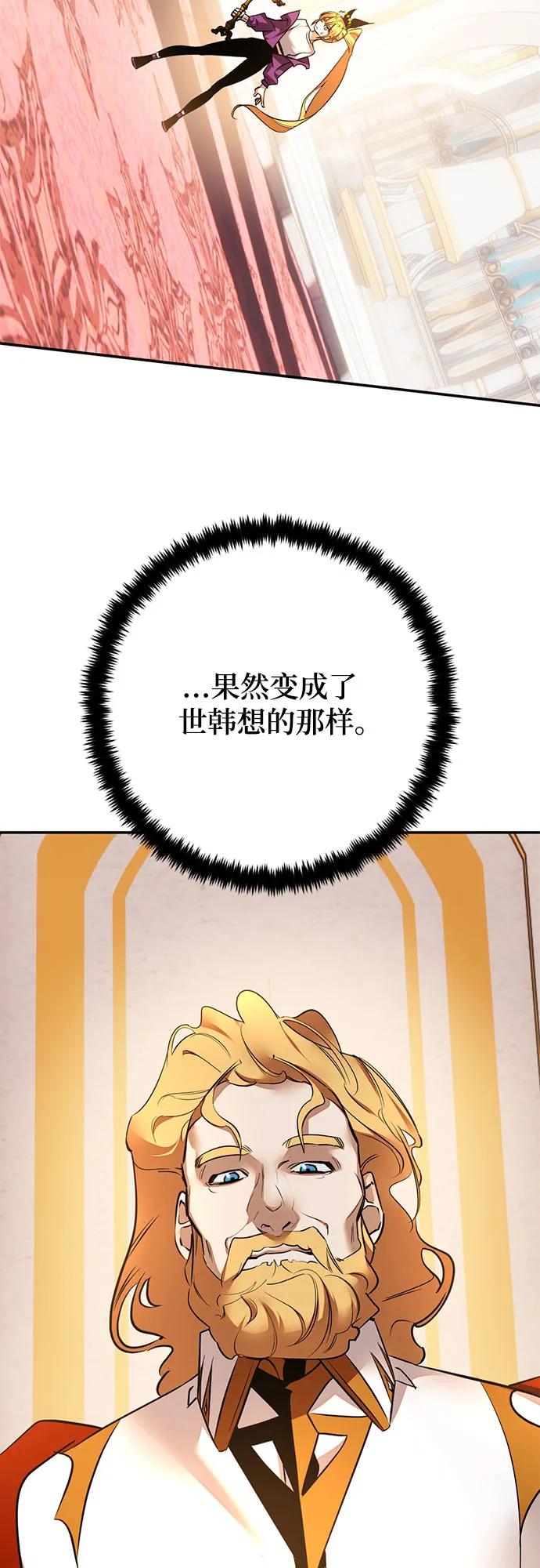 重生最强玩家 - [第167话] 前进的世界(2) - 第38张图