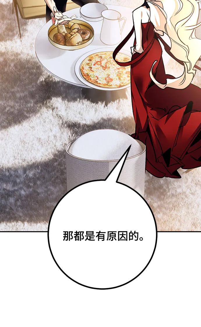 重生最强玩家 - [第167话] 前进的世界(2) - 第69张图