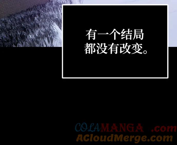 重生最强玩家 - [第167话] 前进的世界(2) - 第61张图