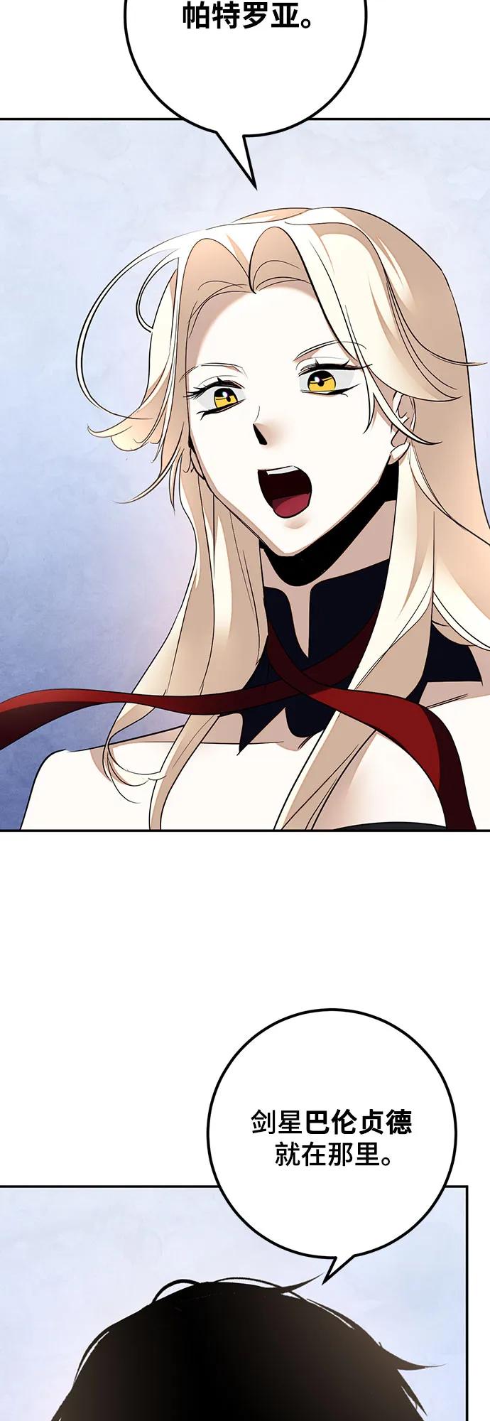 重生最强玩家 - [第167话] 前进的世界(2) - 第65张图