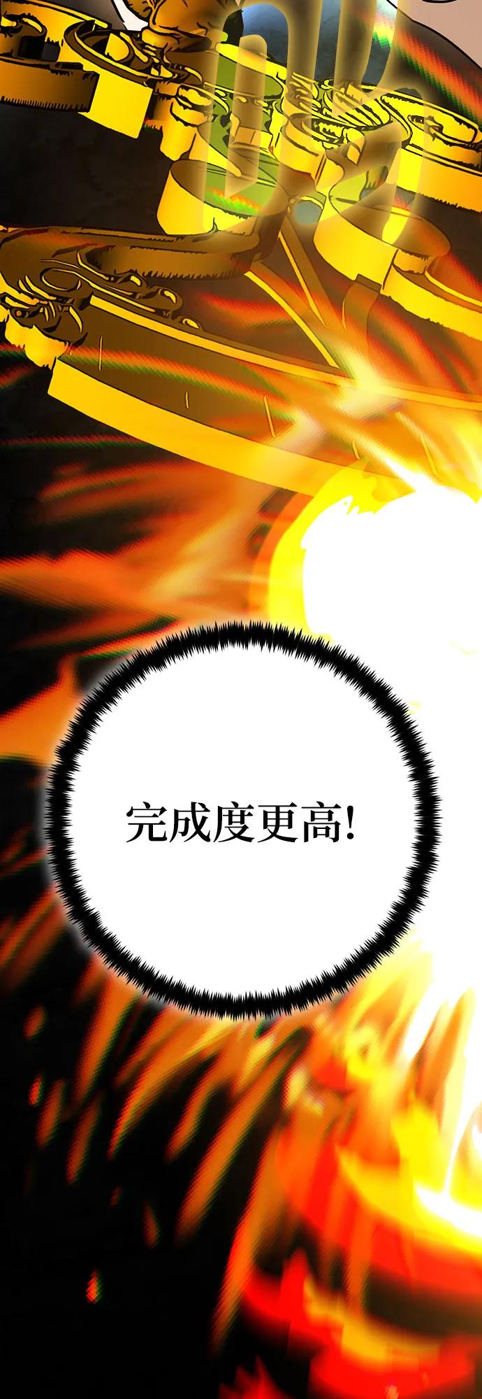 重生最强玩家 - [第167话] 前进的世界(2) - 第50张图