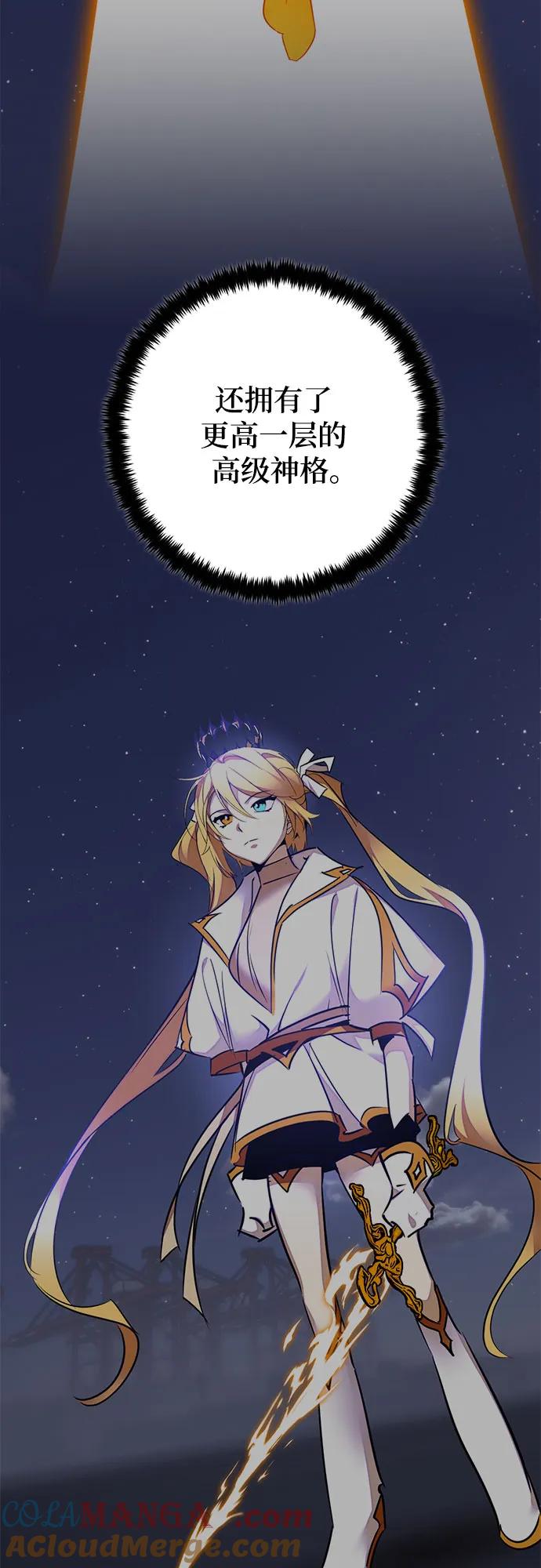 重生最强玩家 - [第167话] 前进的世界(2) - 第40张图