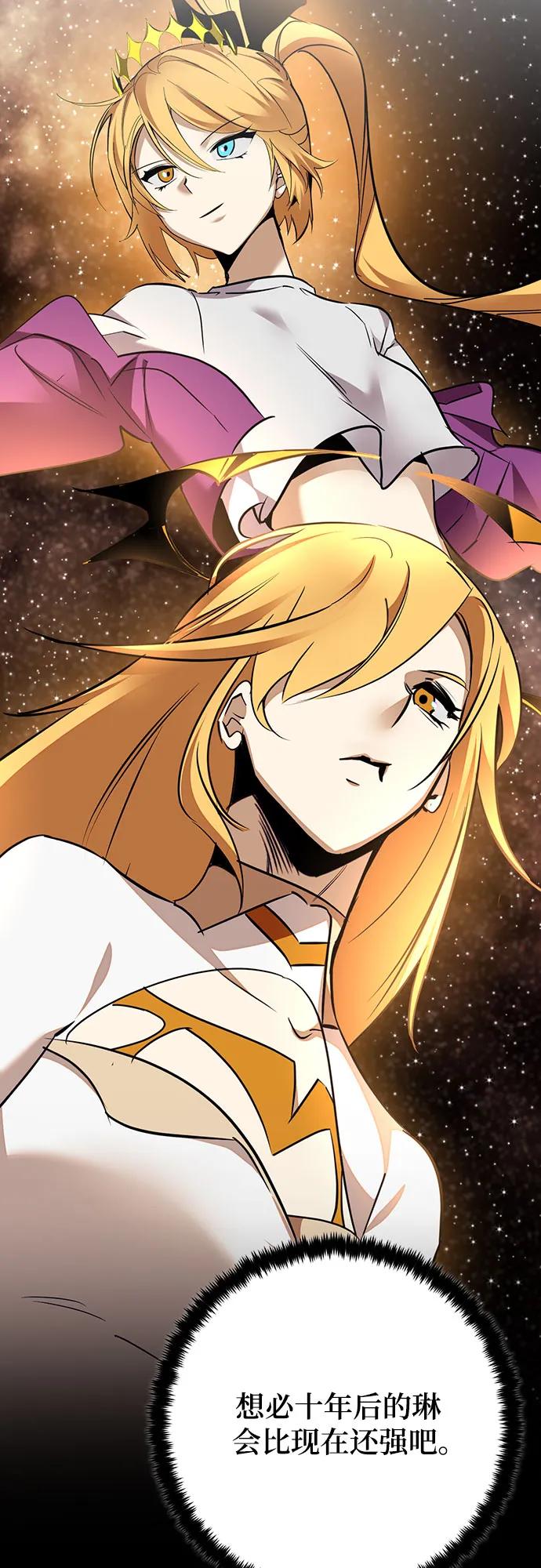 重生最强玩家 - [第167话] 前进的世界(2) - 第59张图