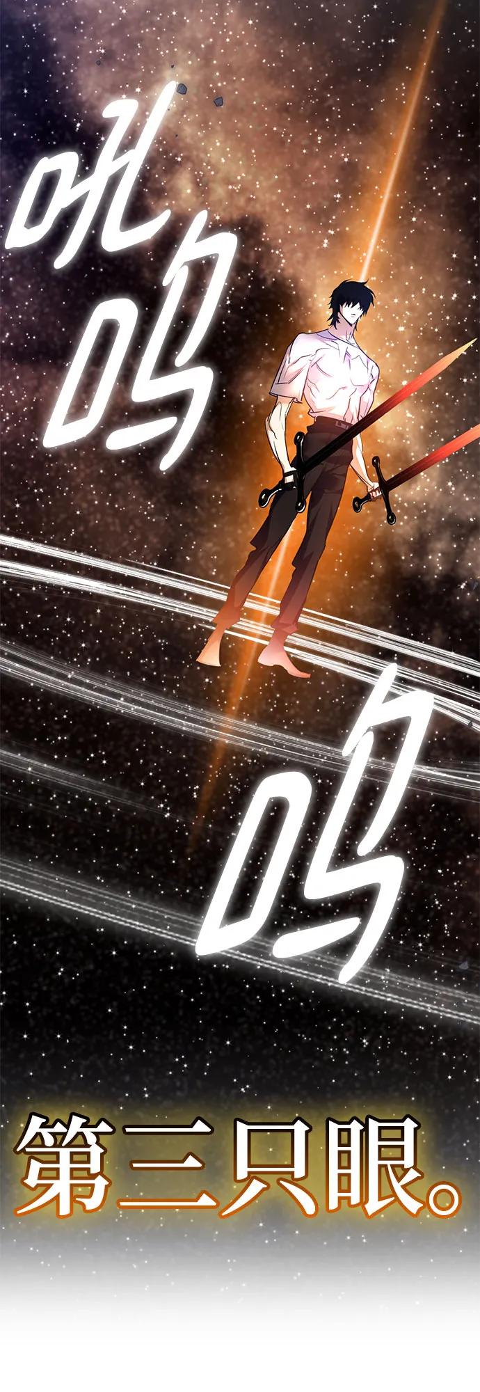 重生最强玩家 - [第169话] 剑星(2) - 第27张图