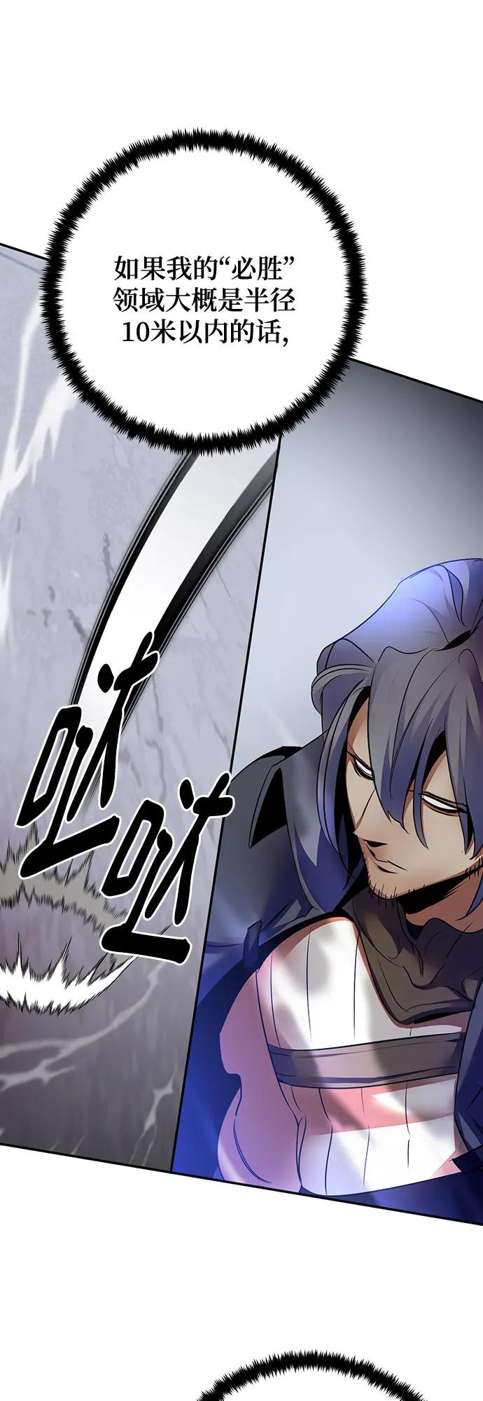 重生最强玩家 - [第169话] 剑星(2) - 第29张图