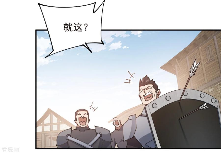 网游之近战法师 第505话 引来灾祸的女人 第45页