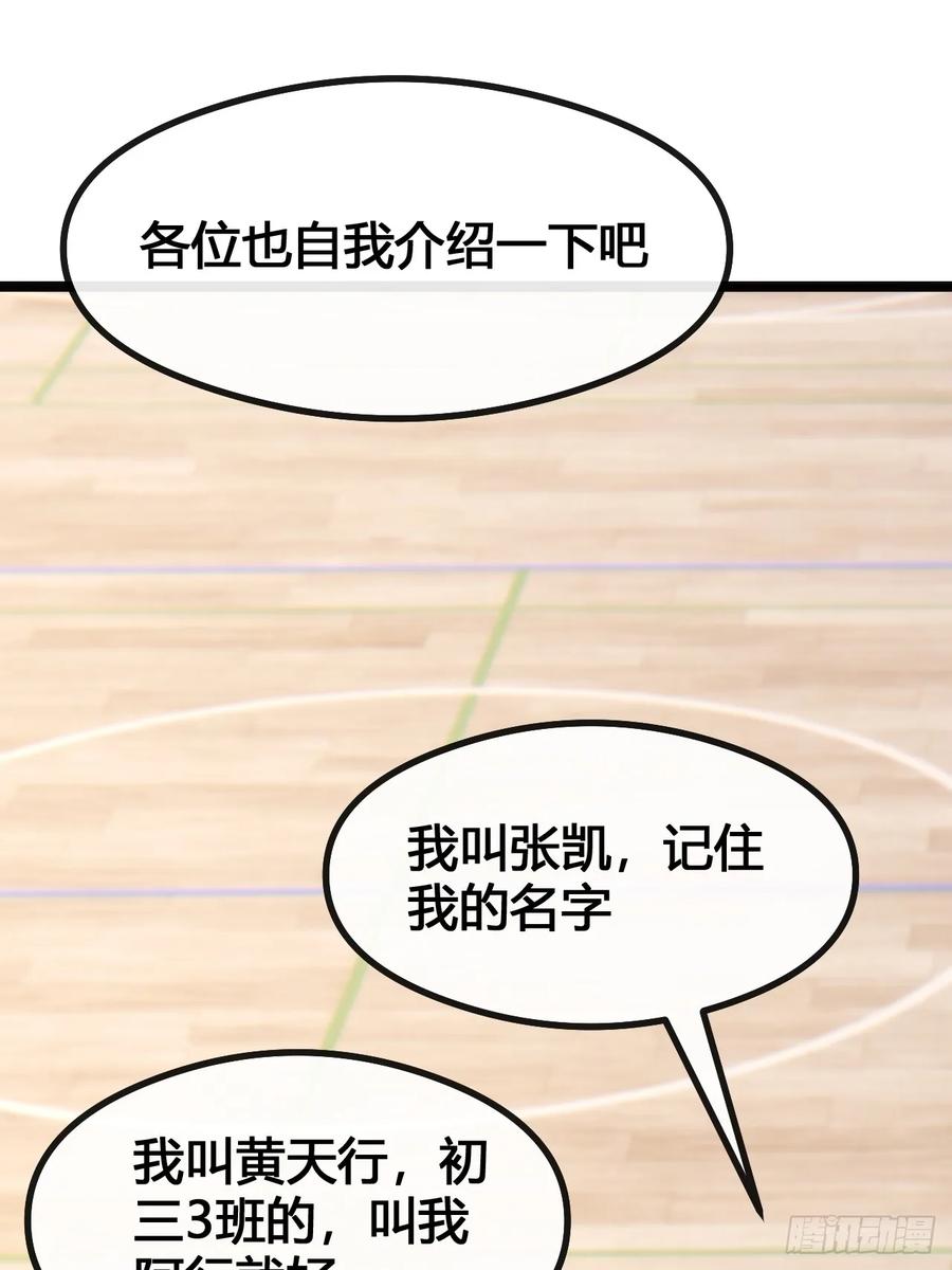 《从零开始无限进化》天人慧根 第30页