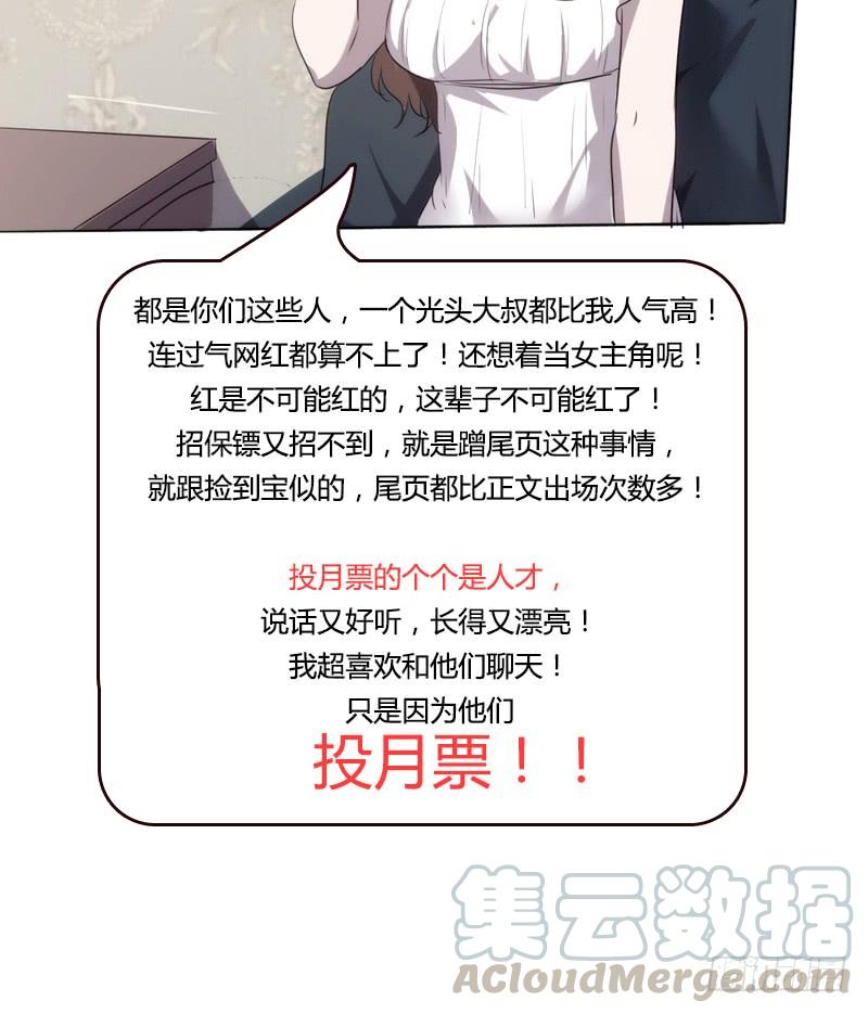 最强农民工 第十四话 两个选择 第37页