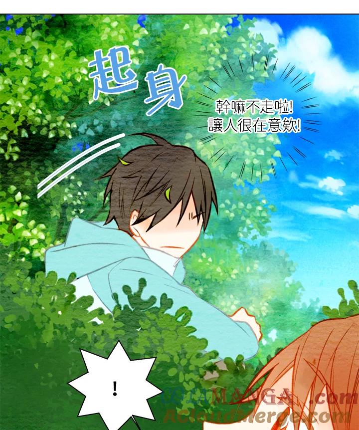 《Imitation》第1季 第12话 第55页