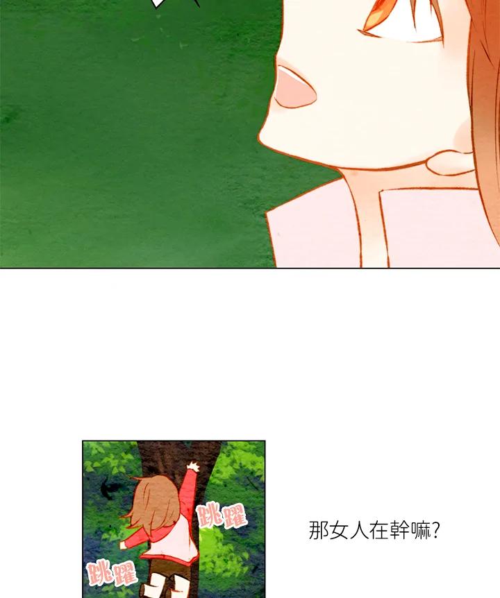 《Imitation》第1季 第12话 第56页