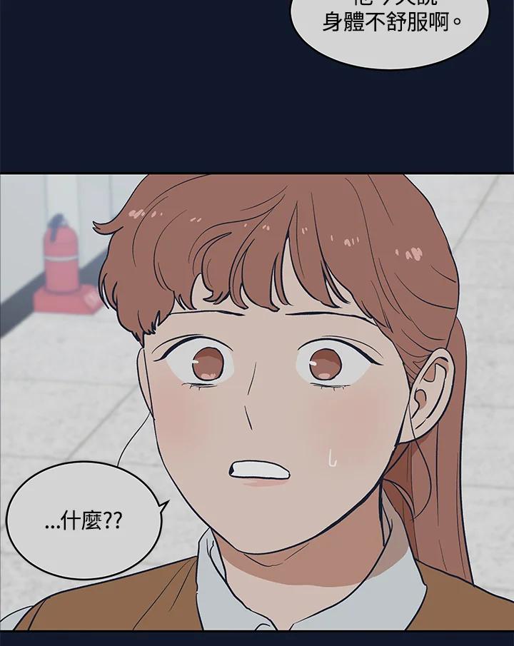 《未来的照片》第38话 第60页