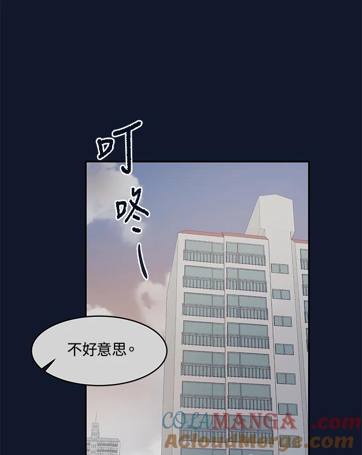 《未来的照片》第38话 第61页