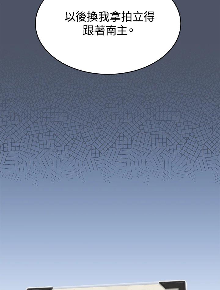 《未来的照片》第38话 第78页